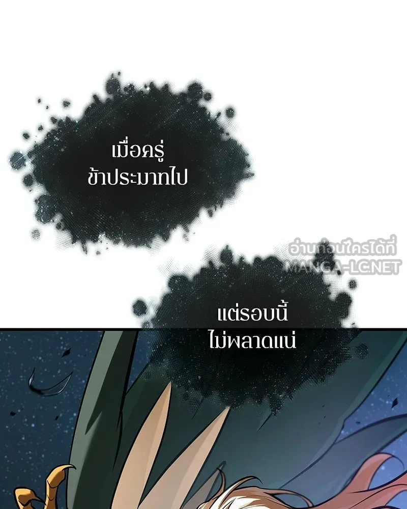 Omniscient Reader อ่านชะตาวันสิ้นโลก ตอนที่ 49 สิ่งที่ทำได้ดีที่สุด (7) รูปที่ 141
