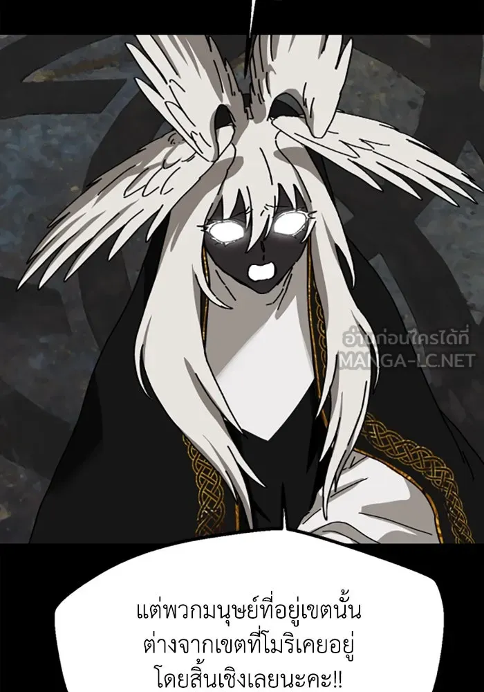 มัมหมีจ๋าหนูมาแบ๊ว ตอนที่ 21 รูปที่ 90