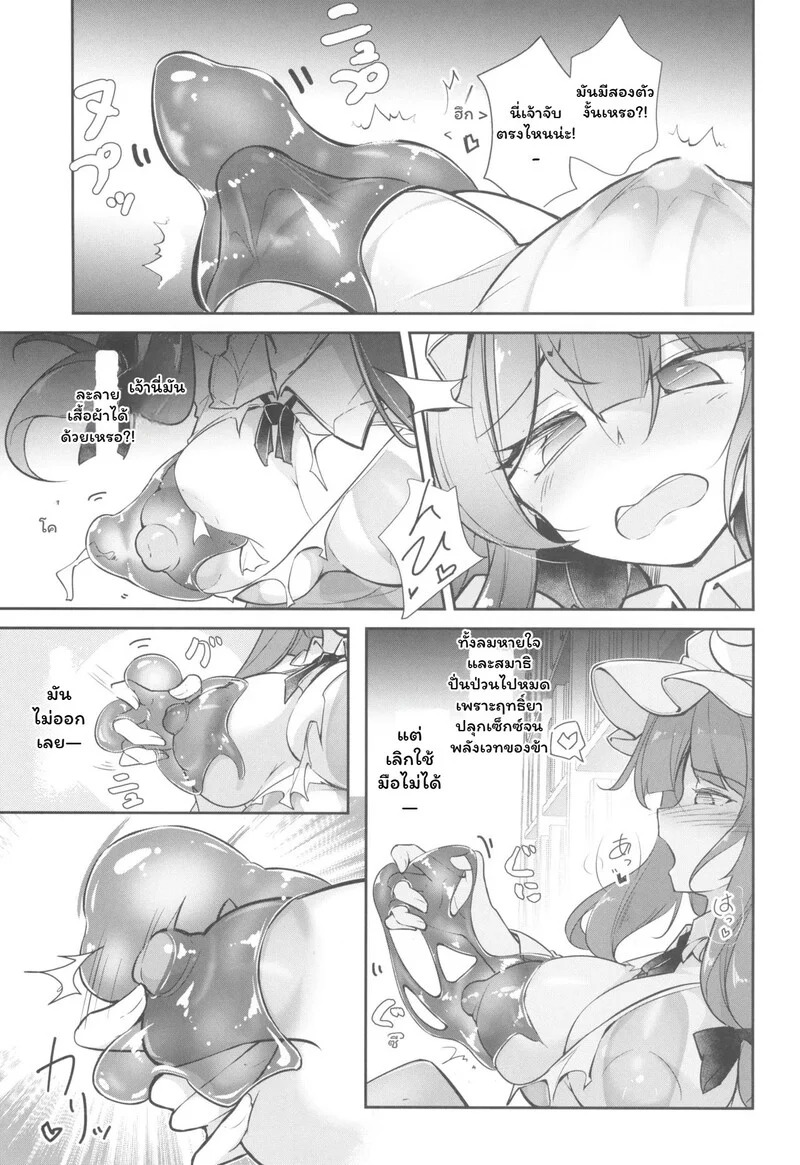 Doujin-Lc- อ่าน โดจิน มังฮวา เกาหลี ญี่ปุ่น จีน แปลไทย แม่มดกับสไลม์ปริศนา  (C107) [Fumituki (Fumituki)] Patchouli Biyaku Slime Zuke (Touhou Project)  [SCANMTL] ตอนที่ 1 ฟรี ไม่มีโฆษณา อ่าน โดจิน Manhwa เกาหลี ญี่ปุ่น จีน เรามีครบ คัดมาให้เน้นๆ โดจิน 18+ รับประกันความฟินโดย Doujin Lc