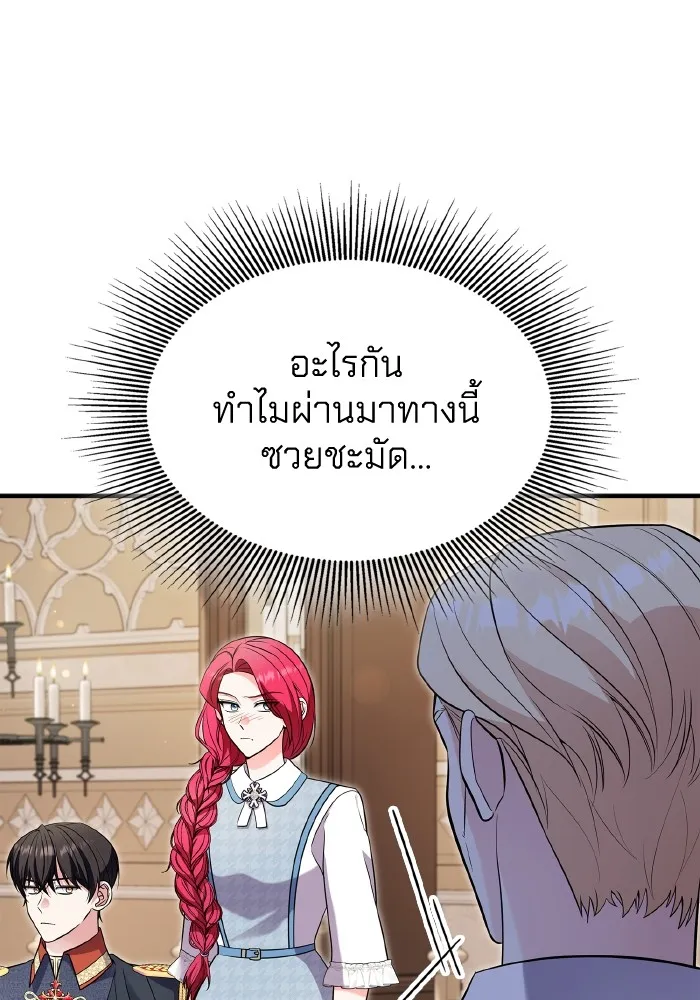 ทำแบบนี้ไม่ได้เพคะ องค์ชาย ตอนที่ 69 รูปที่ 44