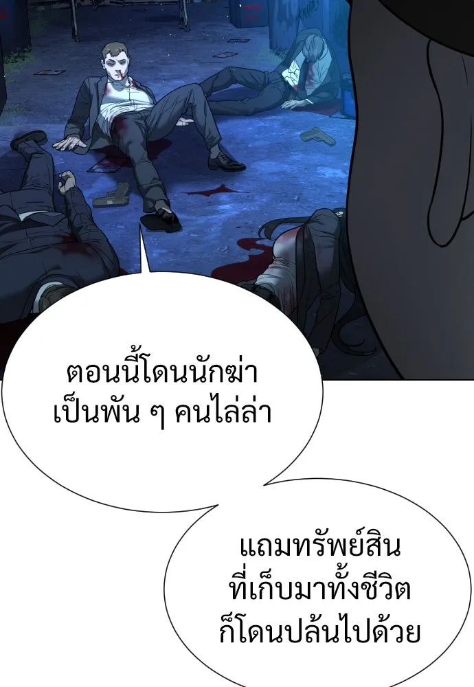 นักฆ่าย้อนวัย ตอนที่ 1 รูปที่ 14
