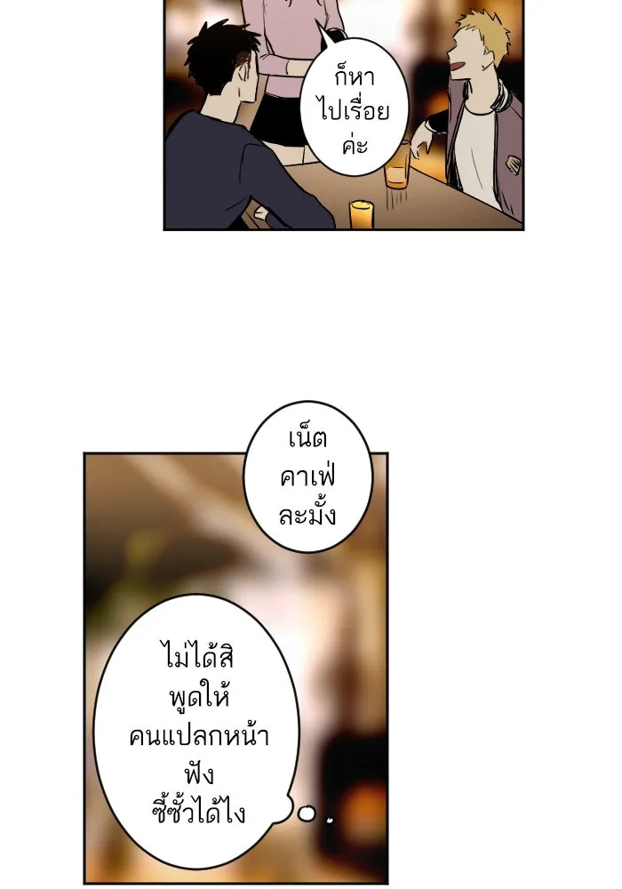 ฉันเปล่าร้องไห้ซะหน่อย ตอนที่ 25 รูปที่ 7