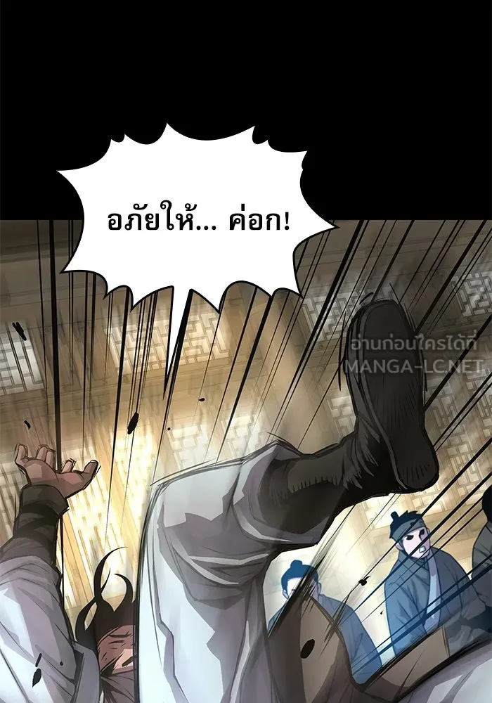 ลับลางลวง ตอนที่ 99 ราชาอสรพิษ (1) รูปที่ 39