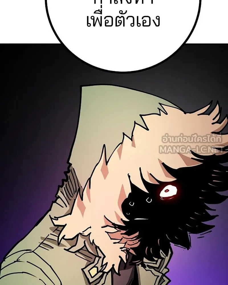 Player ตอนที่ 207 รูปที่ 57