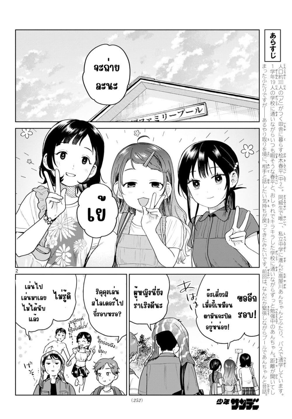 Manga-lc-com อ่านมังงะ อ่านการ์ตูน ออนไลน์ ฟรี Futari Bus ตอนที่ 1 2 3 4 5 6 7 8 9 10 11 12 13 14 ฟรี ไม่มีโฆษณา Manga-lc - อ่าน มังงะ อ่าน การ์ตูน ออนไลน์ อ่านมังงะ ฟรี