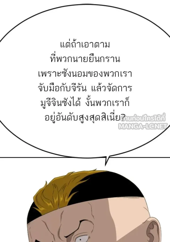 BAD GUY ตอนที่ 282 รูปที่ 67