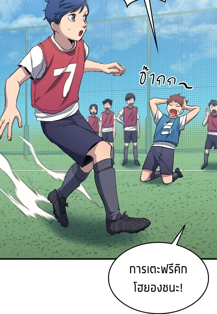 นักเตะแข้งสวรรค์ ตอนที่ 13 รูปที่ 79