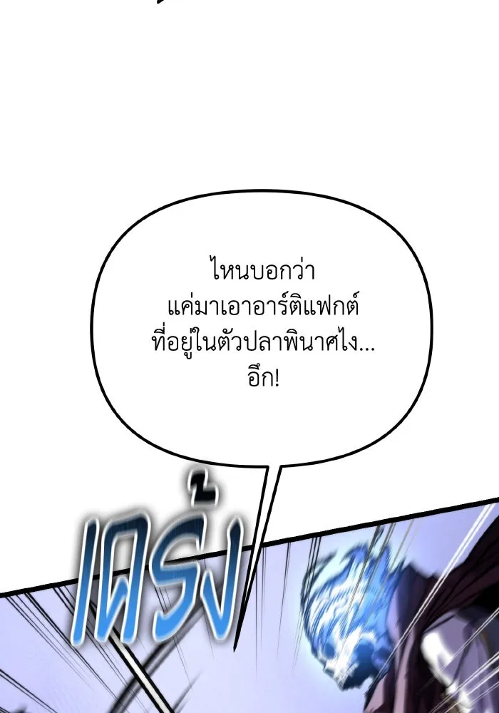 การแข่งขันของผู้เกิดใหม่ ตอนที่ 57 รูปที่ 109