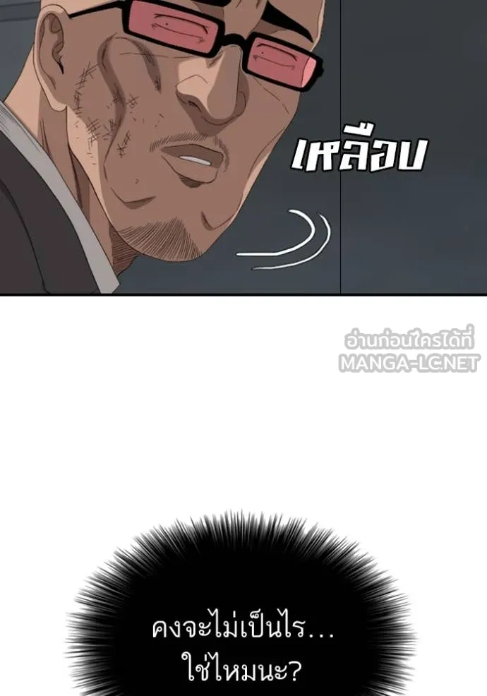 BAD GUY ตอนที่ 253 รูปที่ 107