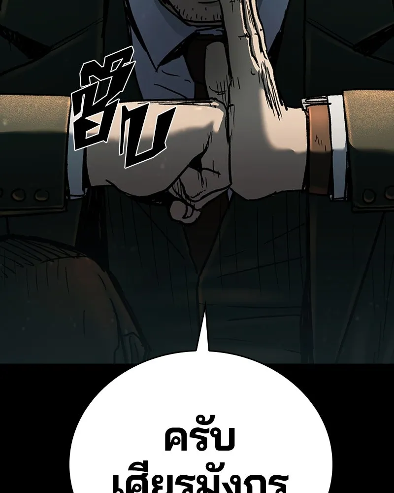 เกาลูน  ซาโรกา ตอนที่ 8 รูปที่ 112