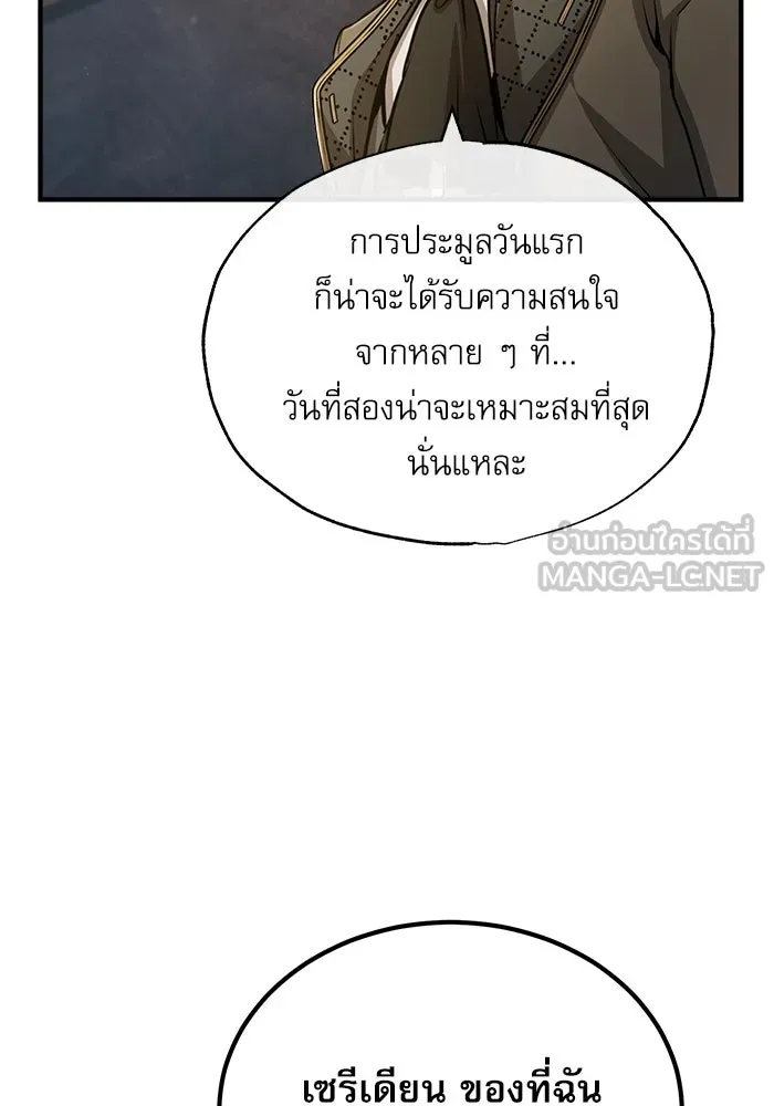 ศาสตราจารย์จำเป็นแห่งอะคาเดมี ตอนที่ 46 รูปที่ 9