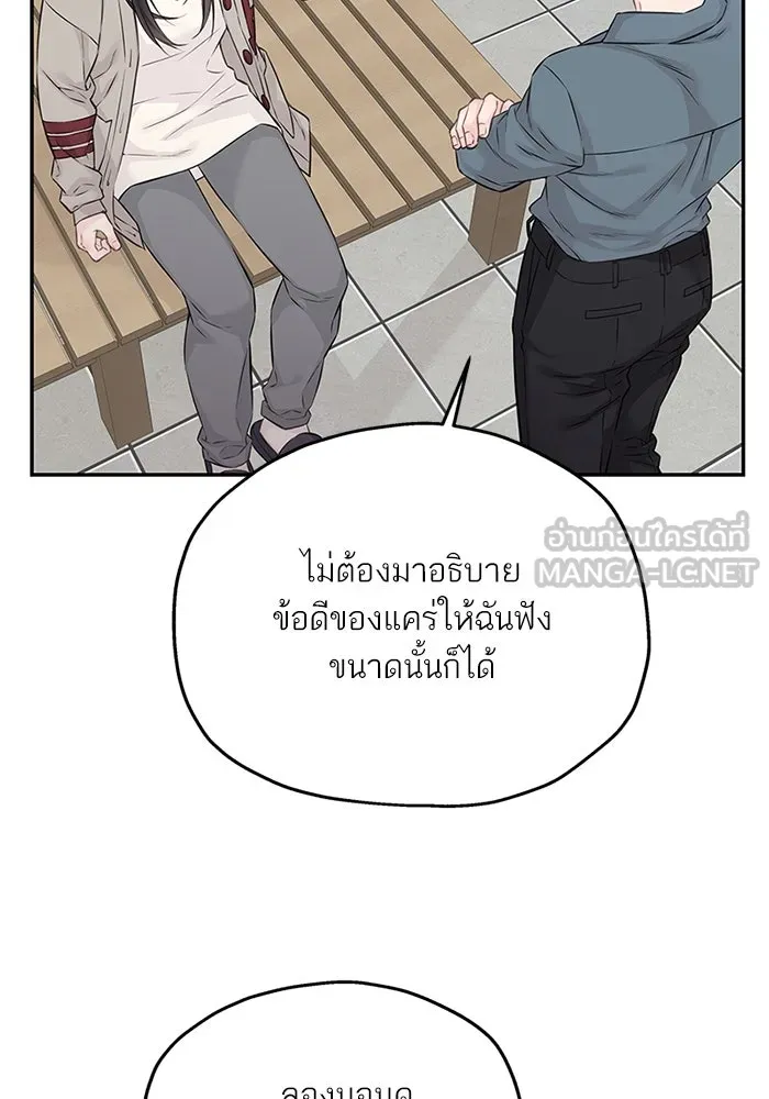 สลับรัก สลับชะตา ตอนที่ 53 รูปที่ 21