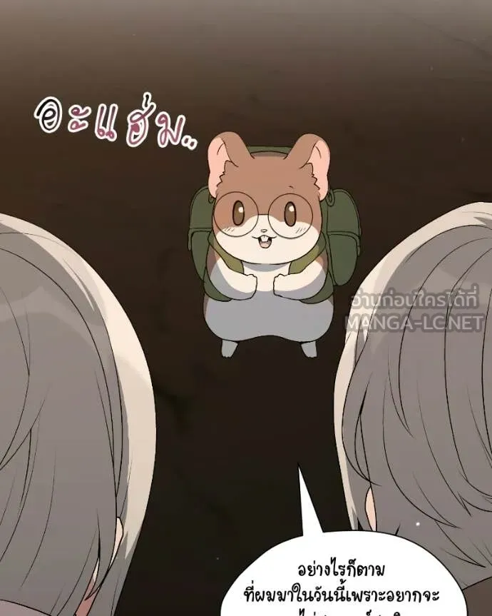 คนสวนโลกฮันเตอร์ ตอนที่ 103 รูปที่ 105