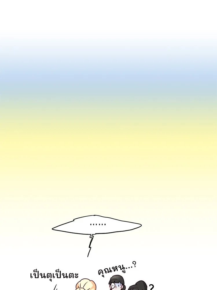 Bring the Love ตอนที่ 11 รูปที่ 86