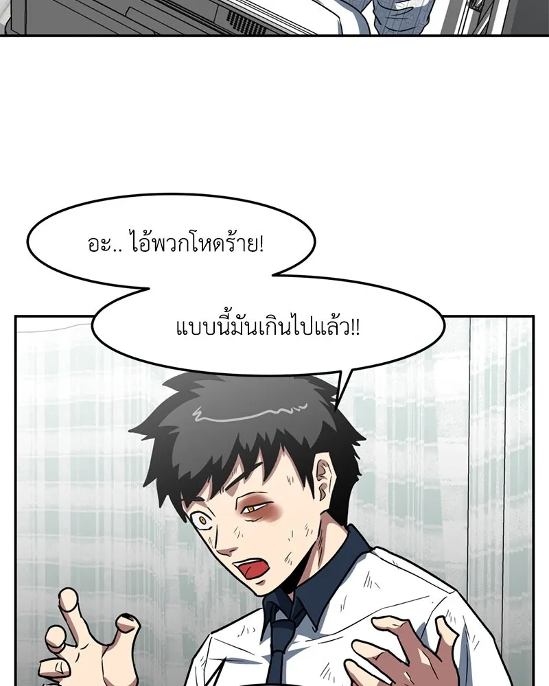 โรงเรียนสัตว์กินเนื้อ ตอนที่ 6 รูปที่ 31