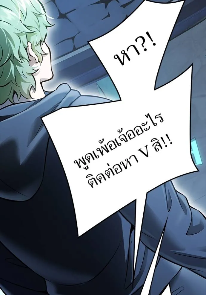 ทาวเวอร์ออฟก๊อด หอคอ ตอนที่ 630 รูปที่ 193