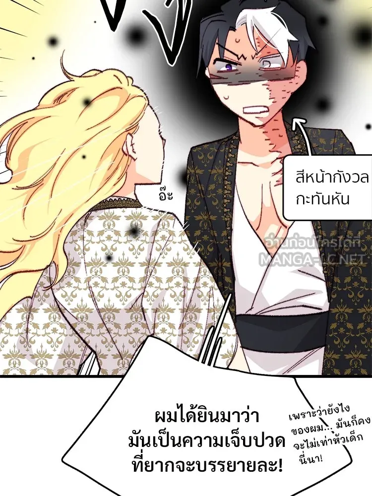 Bring the Love ตอนที่ 118 รูปที่ 69