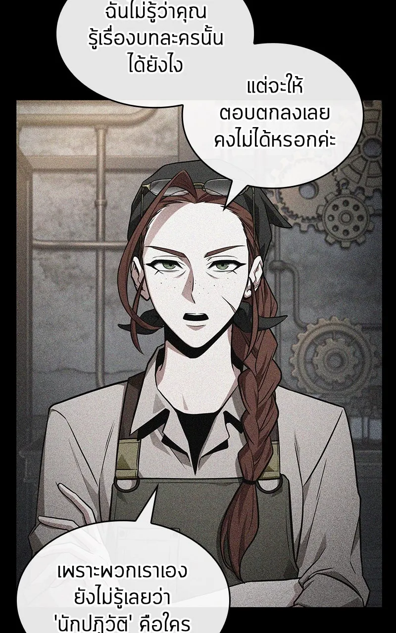 Omniscient Reader อ่านชะตาวันสิ้นโลก ตอนที่ 37 ภูมิทัศน์แดนปีศาจ (4) รูปที่ 95