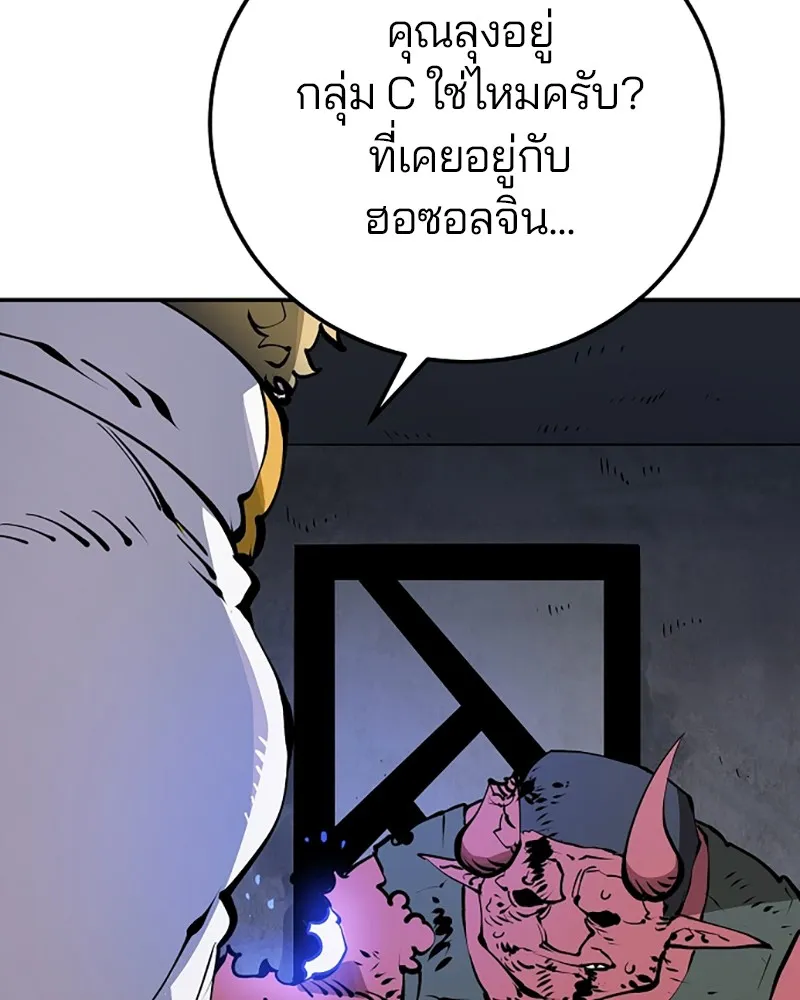 Player ตอนที่ 38 รูปที่ 34