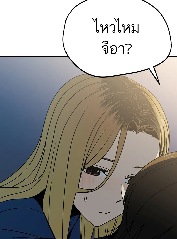 โชคชะตานำพารัก ตอนที่ 58 วิธีนั้น รูปที่ 128