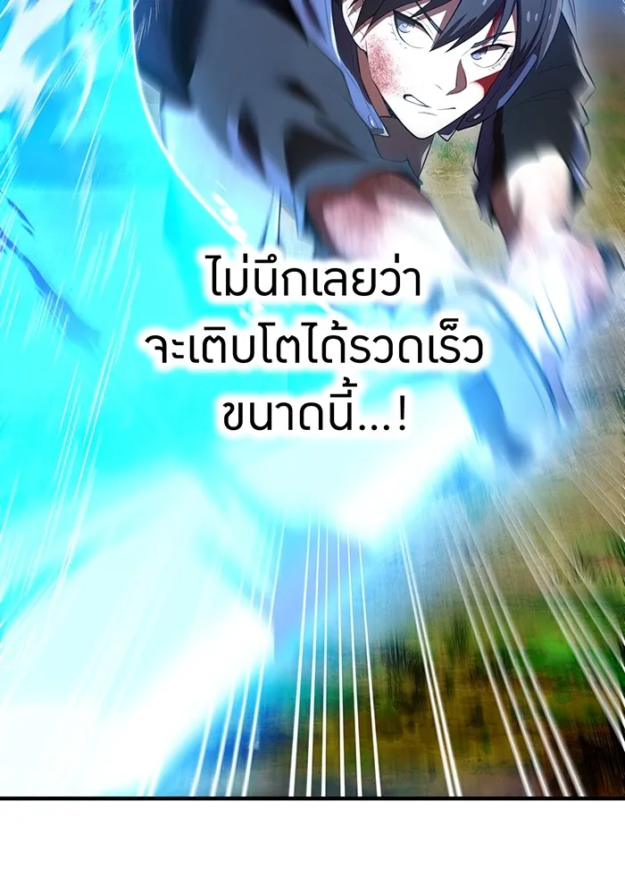 ฮันเตอร์สกิลโกง ตอนที่ 16 ดุเดือด รูปที่ 97