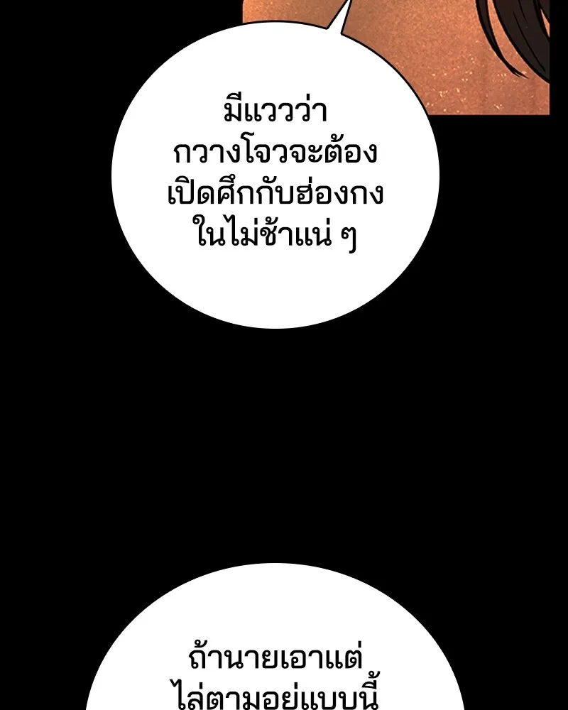 เกาลูน  ซาโรกา ตอนที่ 13 รูปที่ 107