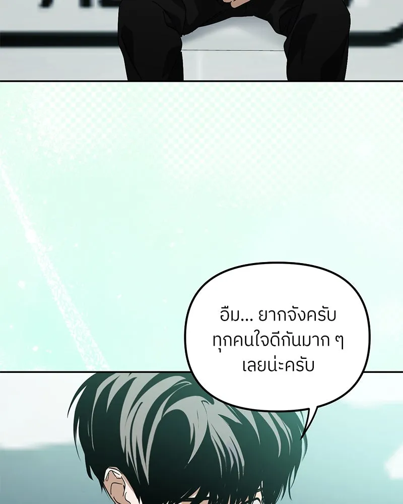 ย้อนเวลามาเป็นมักเน่ ตอนที่ 35 รูปที่ 103