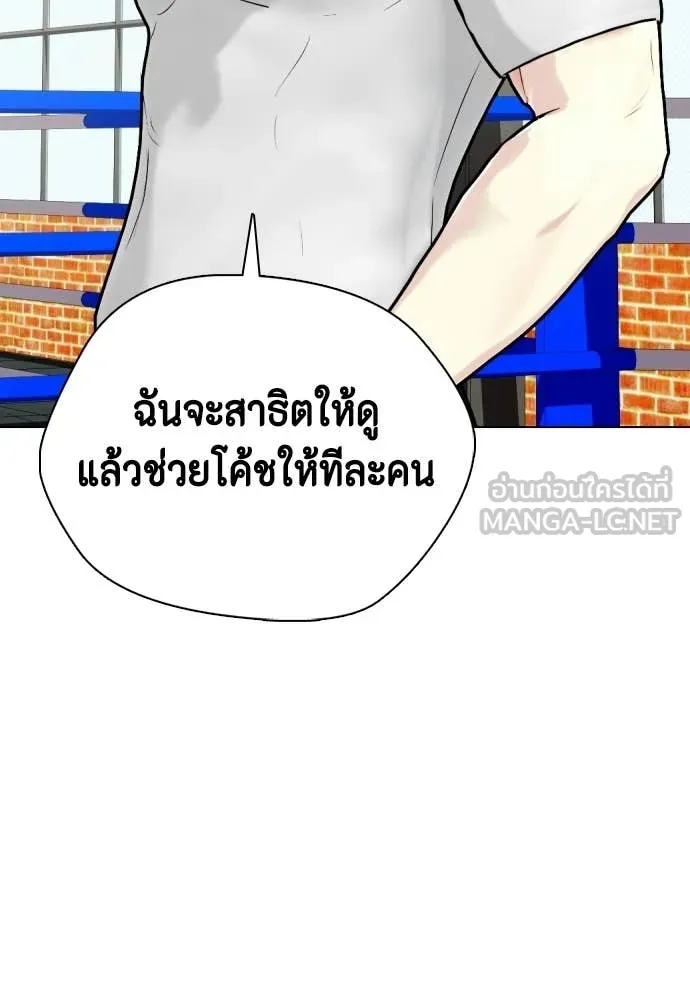 หมาหัวเน่า ตอนที่ 163 รูปที่ 25