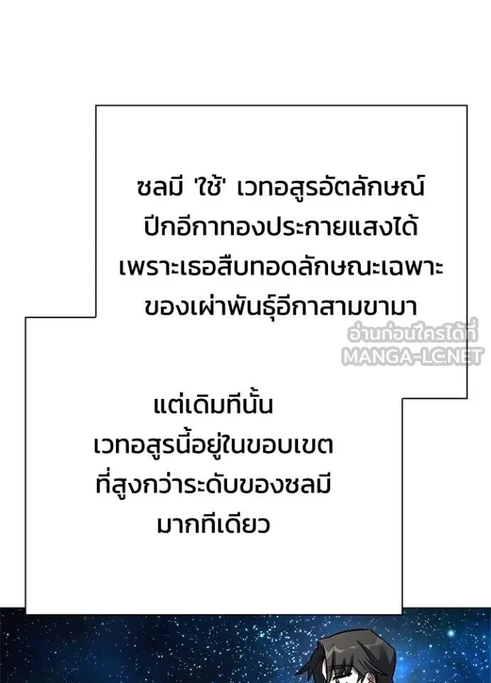 คืนแห่งโทแกบี ตอนที่ 93 รูปที่ 132