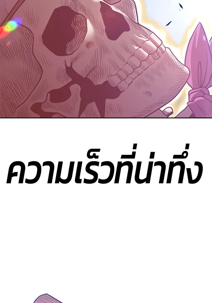 +99 ท่อนไม้พร้อมบวก ตอนที่ 32 รูปที่ 178