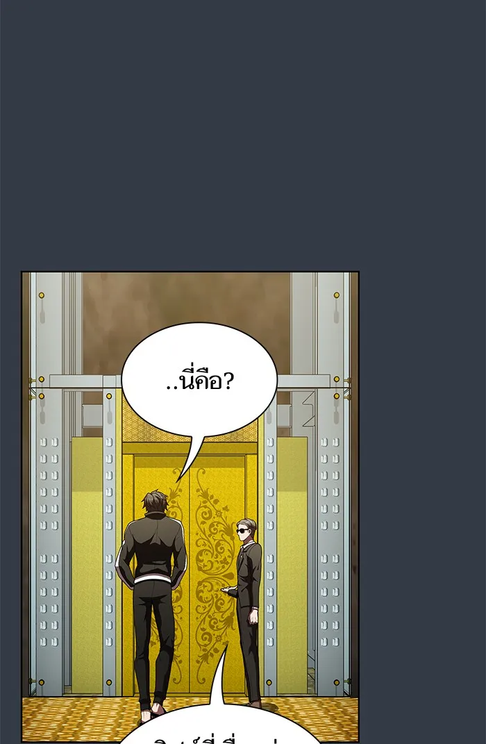 ผู้เล่นขั้นเทพแห่งหอคอยฝึกสอน ตอนที่ 77 รูปที่ 59