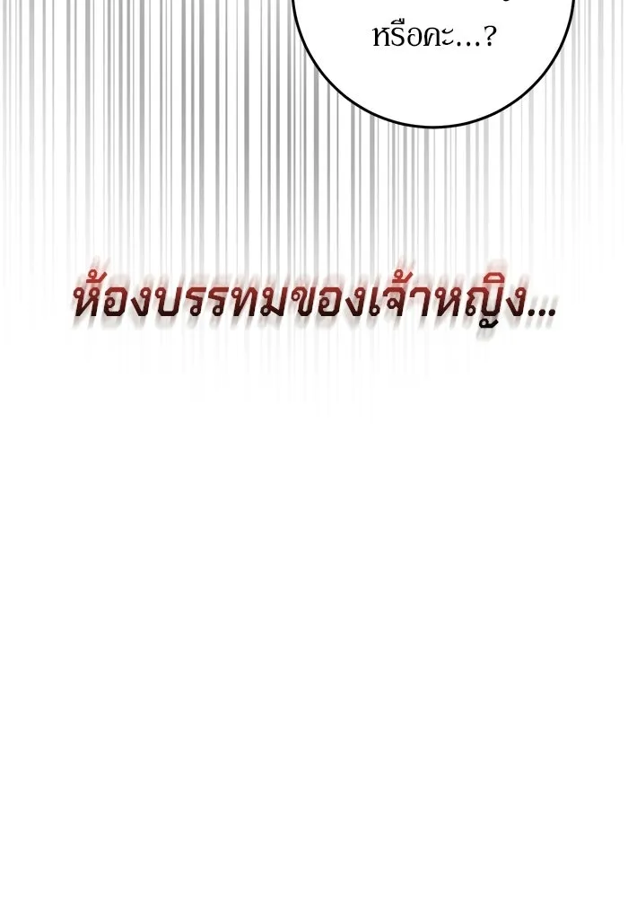 เบื้องหลังรอยยิ้มของเจ้าหญิง ตอนที่ 106 รูปที่ 106