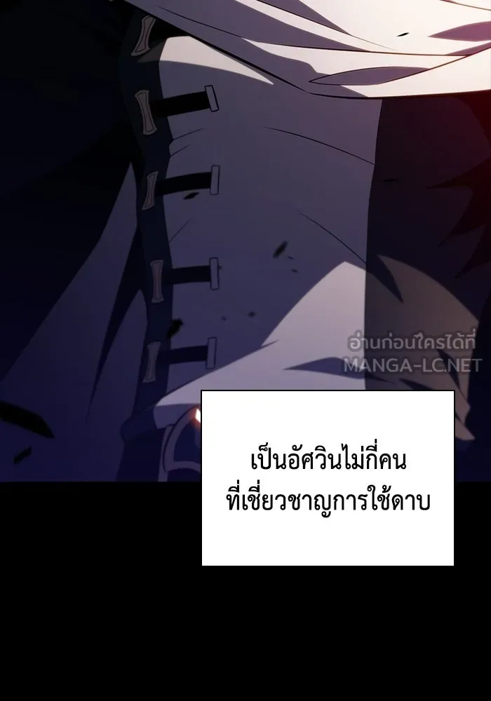 ลูกชายคนเล็กของดยุกคือมือสังหาร ตอนที่ 109 รูปที่ 45