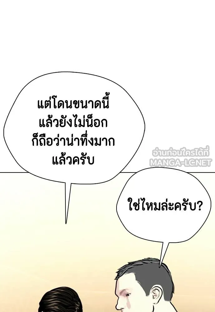 หมาหัวเน่า ตอนที่ 145 รูปที่ 7