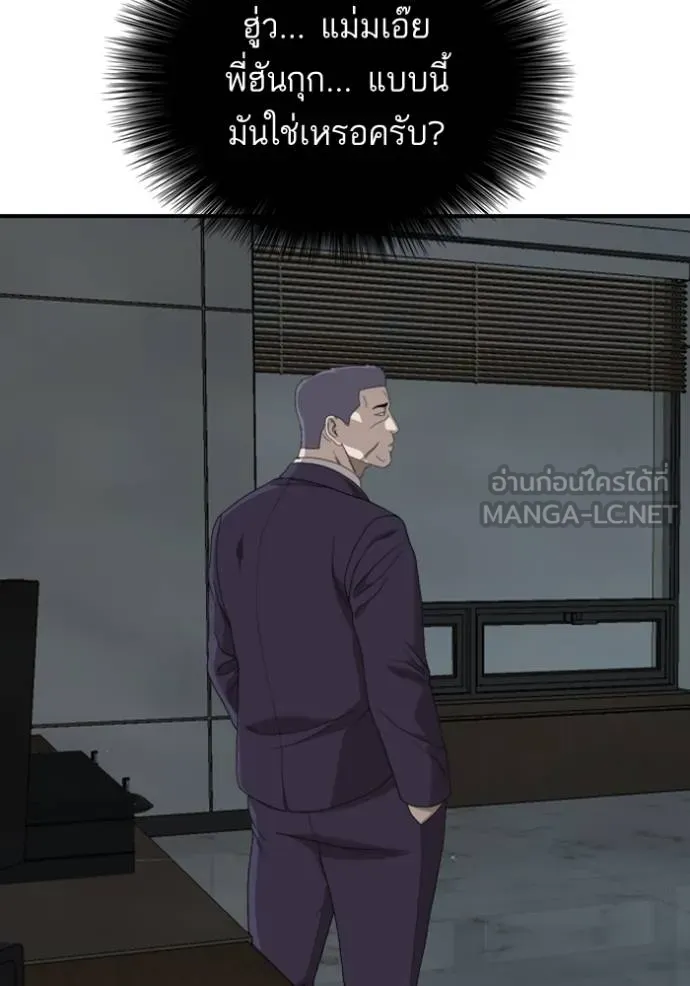 BAD GUY ตอนที่ 250 รูปที่ 109