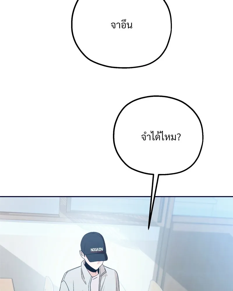 Pyramid Game เกมพีระมิด ตอนที่ 96 รูปที่ 128
