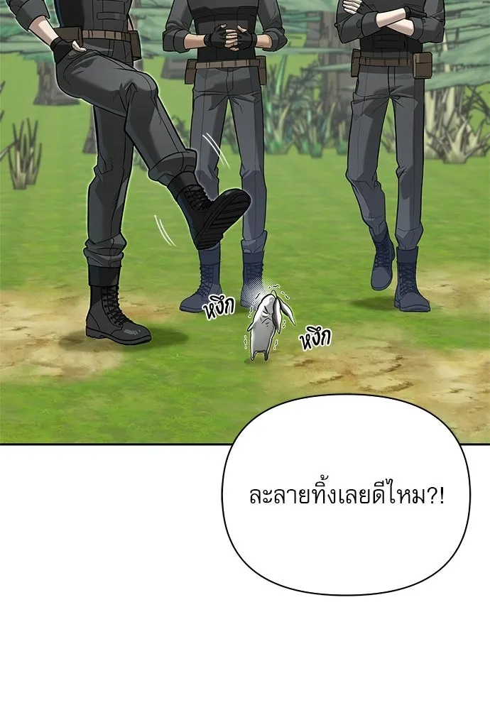 ชีวิตฮีลใจนายฮันเตอร์คลาส S ตอนที่ 17 รูปที่ 103