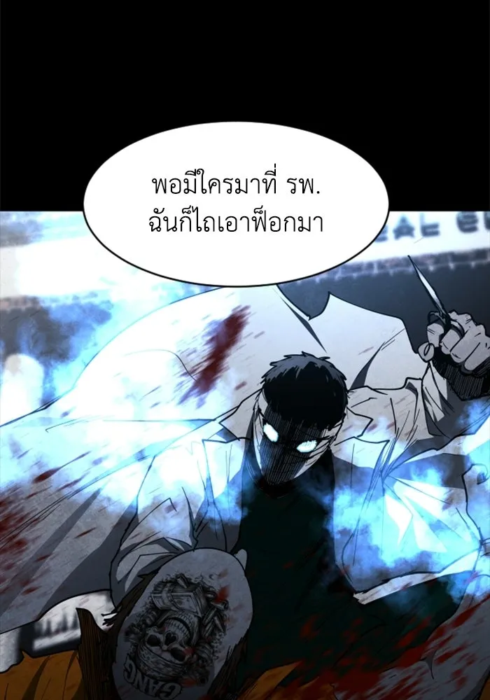 FOG LAND ตอนที่ 27 รูปที่ 38