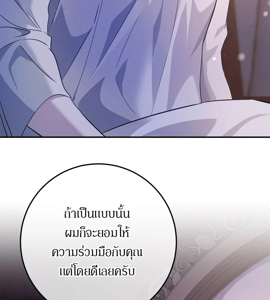 เบื้องหลังรอยยิ้มของเจ้าหญิง ตอนที่ 16 รูปที่ 128