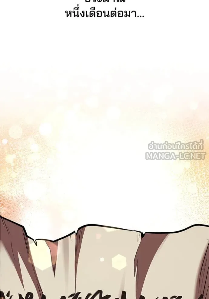 เกิดใหม่ในร่างดยุก ตอนที่ 130 รูปที่ 93