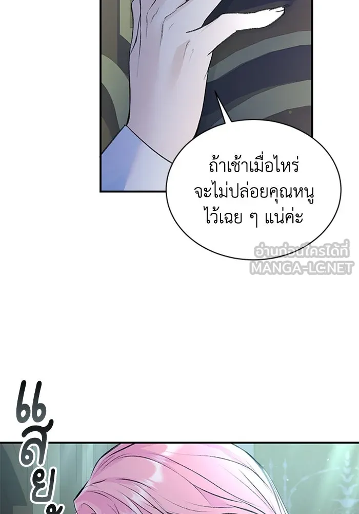 ไหนบอกว่าฉันใกล้ตาย ตอนที่ 30 รูปที่ 33