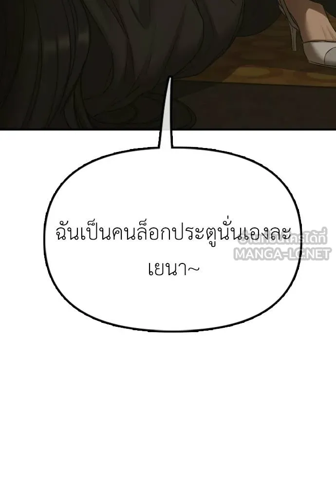 ผู้กล้าฝ่า ตอนที่ 45 รูปที่ 15