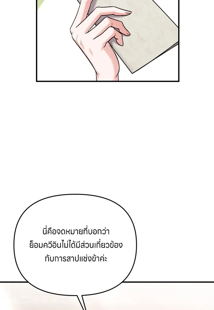 ข้าเนี่ยนะเป็นพระสนม ตอนที่ 15 จุดประสงค์ที่มอบของขวัญนี้ให้ข รูปที่ 35