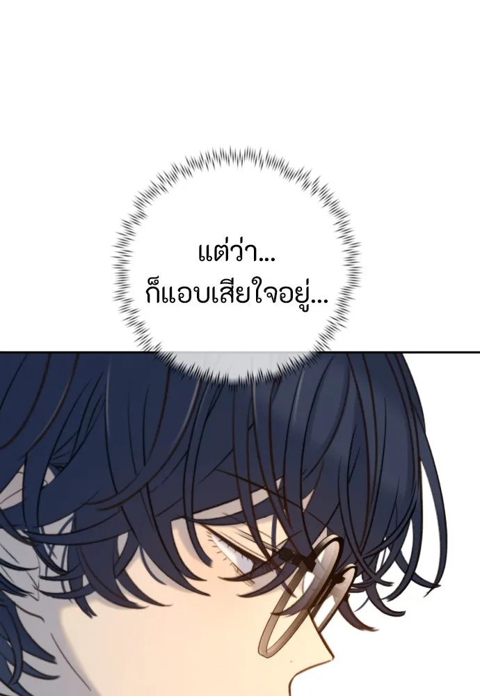 พริบตาเปลี่ยนโลก ตอนที่ 28 รูปที่ 64
