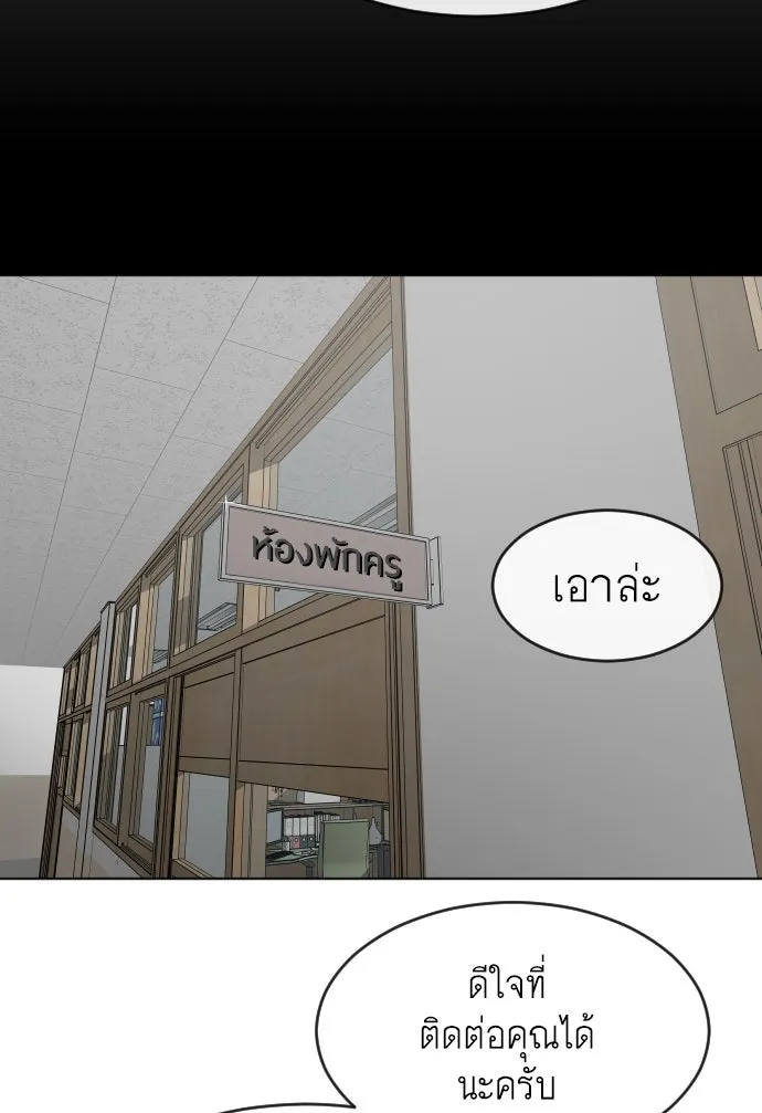 ยุคแห่งยอดมนุษย์ ตอนที่ 58 รูปที่ 67