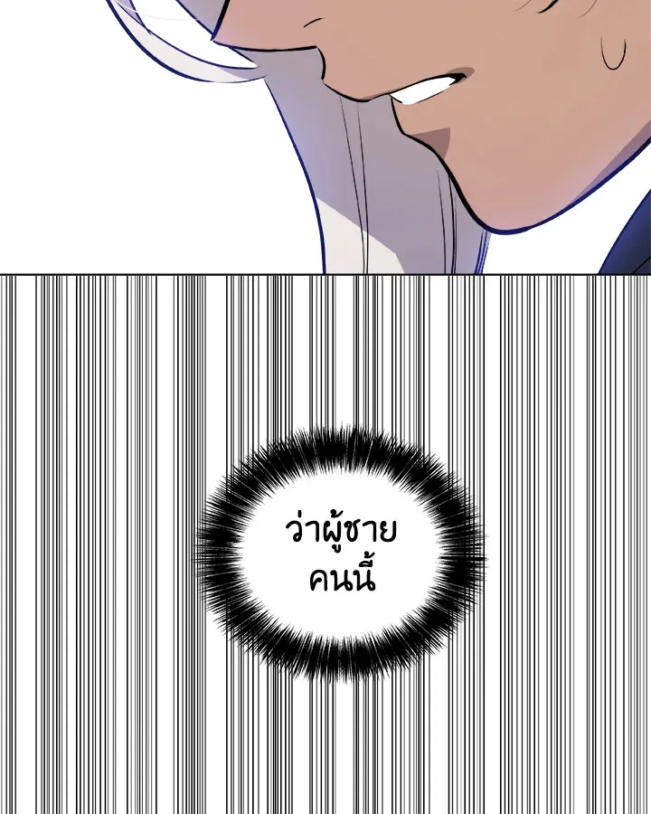 Overpowered Sword ตอนที่ ตอนที่ 127 รูปที่ 13