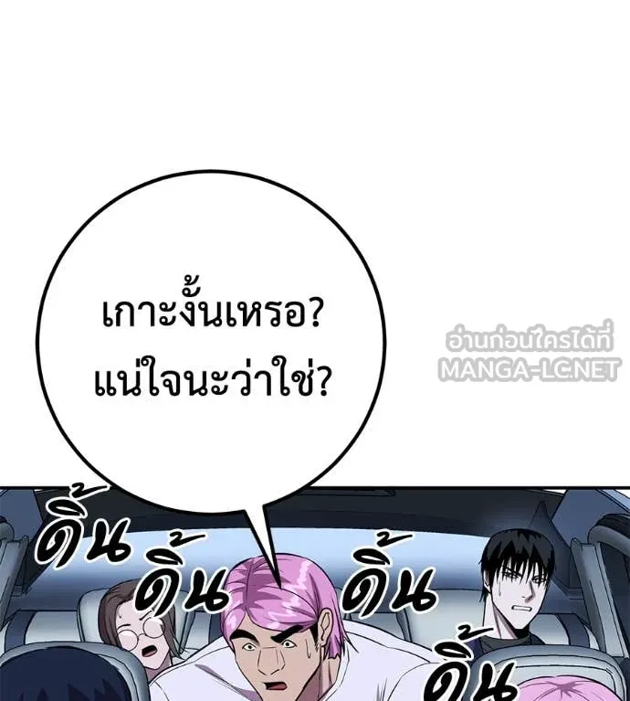 เรียกฉันว่าพระเจ้า ตอนที่ 48 รูปที่ 132