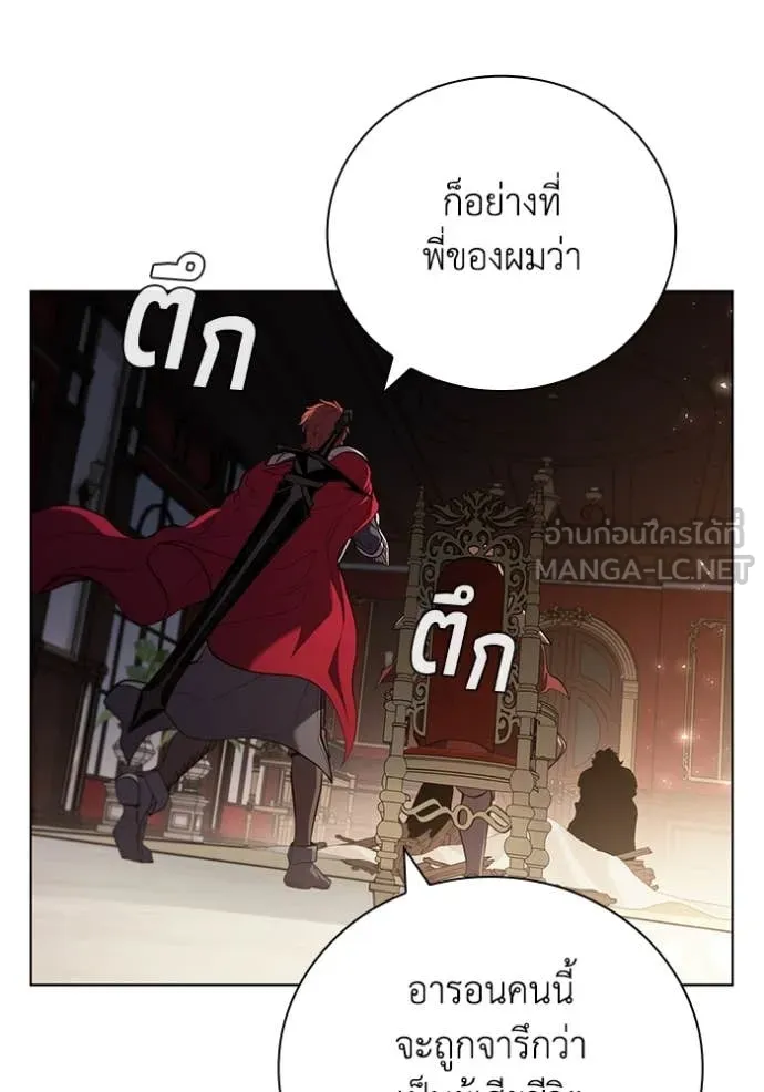 เกิดใหม่ในร่างดยุก ตอนที่ 107 รูปที่ 44