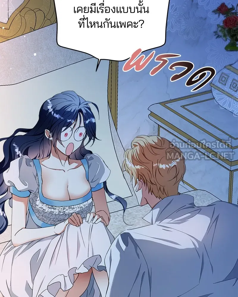 คนรักตายกลายเป็นทรราช ตอนที่ 26 รูปที่ 120