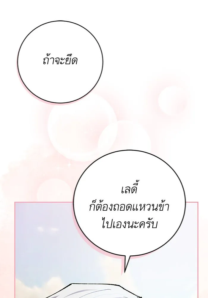 บุตรีดยุกขอไม่แต่งงานbrกับหนุ่มในฝัน ตอนที่ 16 รูปที่ 41